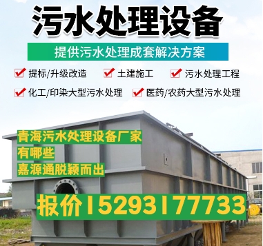 槐荫养殖污水处理设备