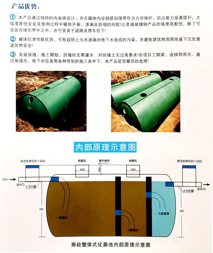 槐荫玻璃钢化粪池