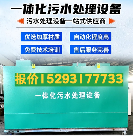 槐荫一体化污水处理设备 污水处理设备生产厂家