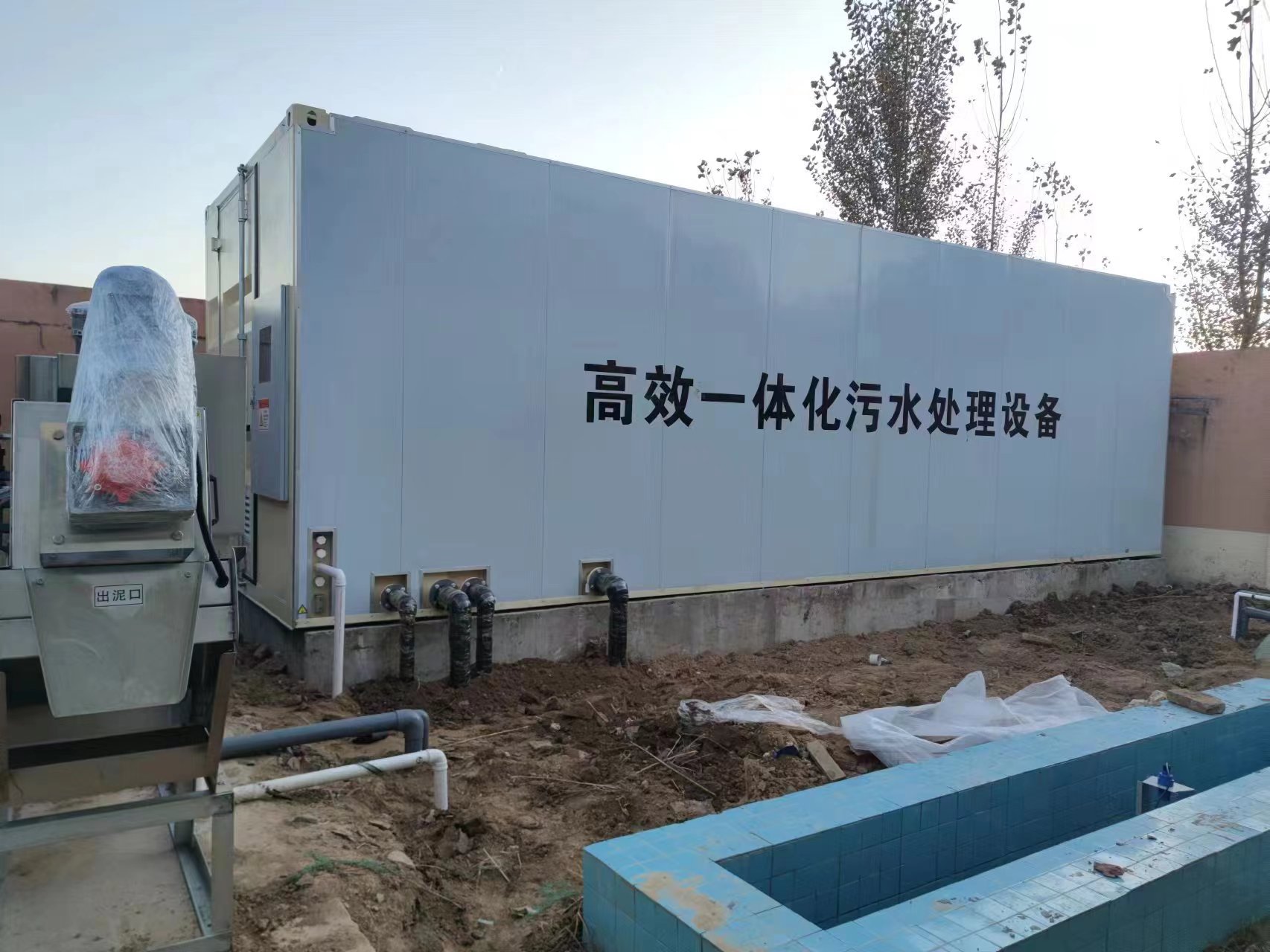 槐荫地埋式一体化污水处理设备