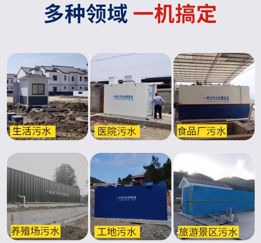 槐荫场景全覆盖！甘肃嘉源通一体化污水处理设备，适配城乡工业全场景污水治理