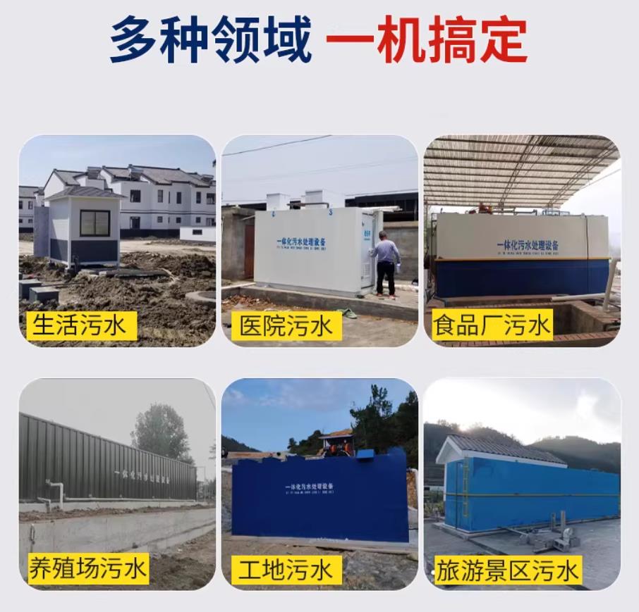 槐荫甘肃兰州地埋式污水处理设备厂家｜一体化埋地污水治理设备｜乡镇乡村厂区小区通用解决方案